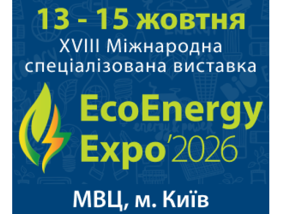 AFRICA TM на выставке EcoEnergy Expo 2026 13-15 октября 2026