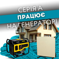 Как согреться в блекаут