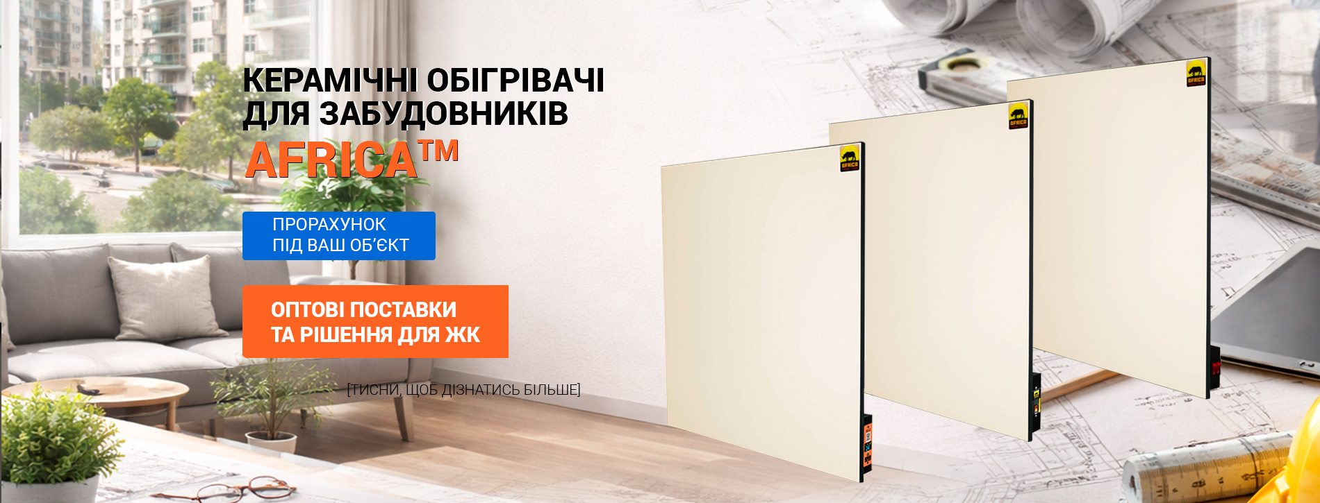 Слайд 0 UA